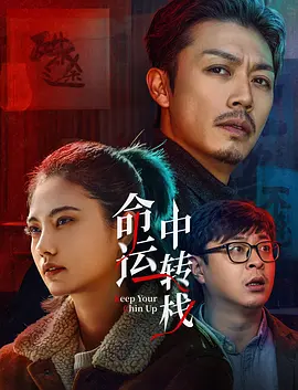 向往的生活 第七季